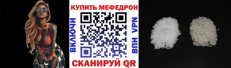 МЯУ-МЯУ кристаллы  Тавда 