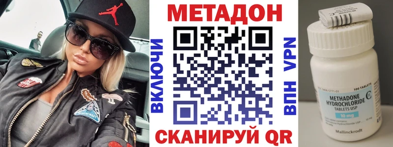 Метадон белоснежный  Тавда 