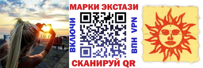 Марки 25I-NBOMe 1,5мг Тавда